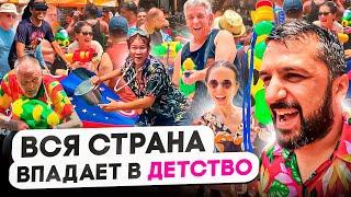 Почему они ЭТО делают? | Что происходит в Таиланде в Новый Год | Сонгкран 2024