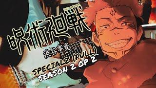 [TABS] Jujutsu Kaisen Season 2 OP 2 (Full)『SPECIALZ // King Gnu』(Guitar Cover) 呪術2期 渋谷事変
