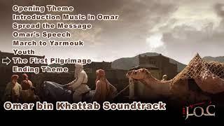 omar series soundtrack, موسيقى مسلسل عمر, hz ömer dizi müziği, omar series theme song