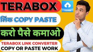 terabox link converter bot telegram| terabox review| how to use terabox app | terabox link converter
