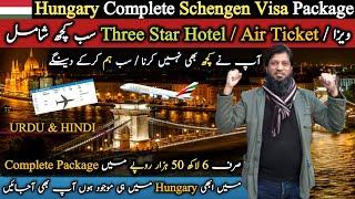 Hungary Complete Schengen visa Package || Hungary Visa For Pakistan || Travel and Visa Service