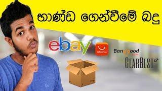 Import Tax ( Ebay , Aliexpress ...) -   Sri Lanka