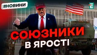 ️ ТРАМП НАС БРОСИЛ ️ Скандал в НАТО: без предупреждения США отрезали Украину от оружия  Новости