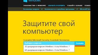 Как временно отключить антивирус в windows