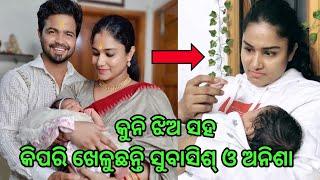 Heroine Anisha Sharma playing with her  daughter With subhasis Sharma