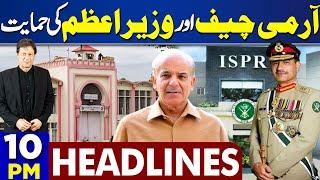 Dunya News Headlines 10 PM | Good News For Imran Khan! | Army Chief Asim Munir | 22 June 2024