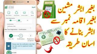 how to create absher account without iqama number without absher machine