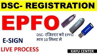 DSC REGISTRATION EPFO | HOW TO REGISTER DSC EPFO | EPFO DSC REGISTRATION PROCESS | PF DSC REGISTER