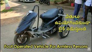 Foot Operated Vehicle | Mechanical Project | Purushotam Academy