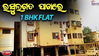 Low Budget 1 BHK Flat || #flatsale #1bhkflat