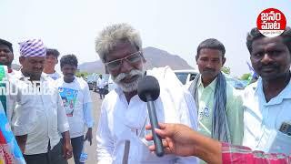 Old Man Sensational Comments On Pawan Kalyan, Nara Lokesh | AP Public Talk On Elections | Janam Mata