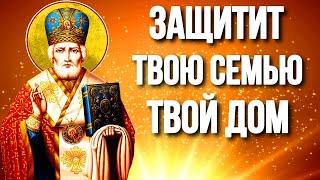 Сильная молитва о помощи Николаю Чудотворцу поможет тебе Закон Божий Православные Молитвы