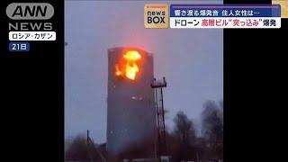 ドローン　高層ビル“突っ込み”爆発　響き渡る爆発音　住人女性は…【スーパーJチャンネル】(2024年12月25日)