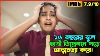 ২বছরেও যে কেসটা সমাধান হয়নি  | Oxygen Video Channel