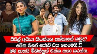 youtube වලින් රටම දන්න චරිතයක් වු ඇය | ඇගේ කතාව |  ඇය Episode 08  | who#Supunshashini #treding #her