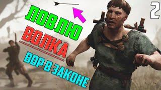 ПОСАДИЛИ НА КИЧУ! КАК Я ЛОВИЛ ВОЛКА ▶ Прохождение Wartales на Русском #2 (демо)