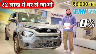 2023 New Tata Punch || Pure Rhythm On Road Price, Downpayment & EMI || tata punch pure rhythm