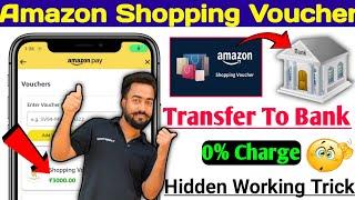 Amazon shopping voucher to bank account || how to transfer amazon shopping voucher to bank account!