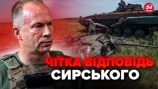 ️СИРСЬКИЙ розкрив втрати Росії та України! Путін хотів це приховати. Слухайте заяву