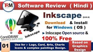 How to download & install Inkscape || In Hindi