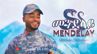 Melake Abraham - Mendelay | መልኣከ ኣብርሃም (መንደላይ) - New Eritrean Music 2021