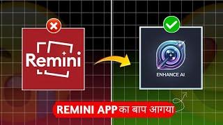 Remini ka Baap 2025 | How to Increase Photo Quality in Mobile | Best Photo Enhancer App Like Remini