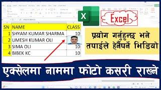 Excel photo Formatting video in Nepali / Excel Video in nepali Part 12/   Excel Format Comment