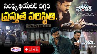 Live : Sandhya 70MM Theater Game Changer Movie Public Talk | Ram Charan, Shankar, Dil Raju | t70mm