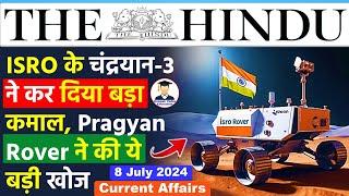 8 July 2024 | The Hindu Newspaper Analysis | 8 July 2024 Current Affairs Today | Editorial Analysis