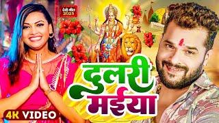 #Video | पारम्परिक देवी पचरा गीत | Pachra Geet | Navratri Song | #Devi Geet 2025 | #Bhakti Dj Song