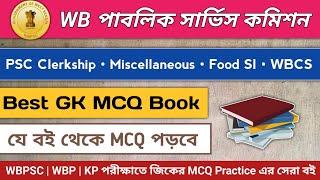 Best GK MCQ Book In Bengali Version | Objective GK MCQ Books For WBP WBCS & WBPSC Exam | Clerkship