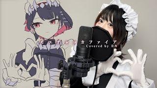  モエチャッカファイア／弌誠【Covered by 月乃】