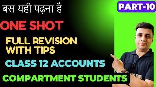 Compartment exam 2024 Class 12 Accounts|  FULL REVISION(Part 10)