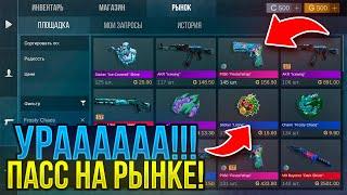  ПАСС НА РЫНКЕ! ПРЯМО СЕЙЧАС ВЫХОДИТ FROSTY CHAOS 0.27.0 НА РЫНОК! FROSTY CHAOS НА РЫНКЕ?