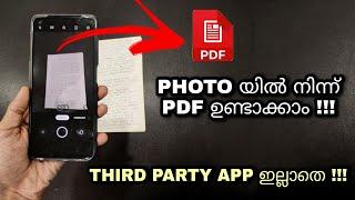 How Create Or Make Pdf File From Image Photo In Any Android Smart Phone Without Any App | Malayalam