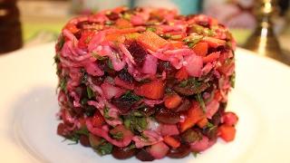 Винегрет с красной фасолью. Salad with red beans.