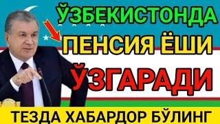 ПЕНСИЯ ЁШИ ЎЗГАРАДИМИ... ХОЗИРГИНА ЕЛОН ҚИЛИНДИ... ТЕЗРОҚ ХАБАРДОР БЎЛИНГ