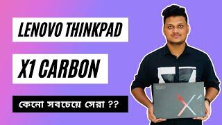 Lenovo ThinkPad X1 Carbon || Bangla Review Full Specification || Unboxing, Price In BD