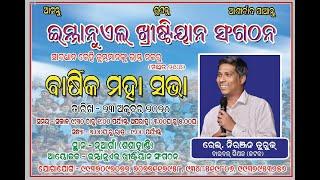 Odia Bible Tutorial's broadcast