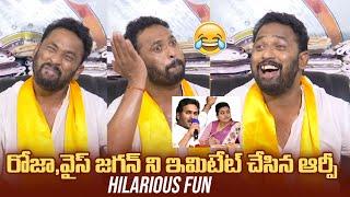 Kiraak RP Hilariously Imitates RK Roja and YS Jagan | AP Election Results 2024