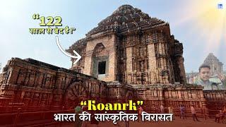 KONARK: Culture Heritage of India || Konark Temple Travel Guide || All About India