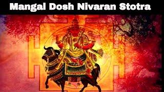 TUESDAY SPECIAL | मंगल दोष निवारण स्तोत्र | Mangal Dosh Nivaran Stotra | Times Music Spiritual