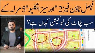 Faisal Town Phase 2 Overseas Enclave - 5 Marla Plots Prime Location | Rizwan Cheema