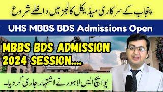 UHS MBBS BDS Admissions Open Now - A to Z Complete Guide