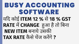 ITEM GST RATE CHANGE 12% TO 18% IN BUSY SOFTWARE