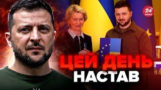 ІСТОРИЧНЕ рішення! Починаються ПЕРЕГОВОРИ про вступ УКРАЇНИ у ЄС