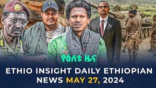 Ethiopia: የዕለቱ ሰበር ዜና | Ethio Insight Daily Ethiopian News May 27, 2024
