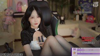 Bella 贝拉小姐姐 ⭐  Stream 05/30/2024  Chinese ASMR