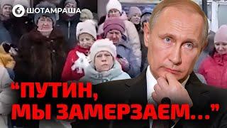 ‼ РОСІЯНИ звернулися до ПУТІНА! Болота ЗАМЕРЗАЮТЬ!