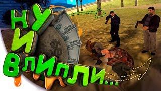 GTA San Andreas Multiplayer : SAMP ◆ Приколы и Смешные Моменты